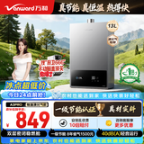 万和【小宇宙A3 PRO液化气款】13升燃气热水器节能省气 静音恒温四重防冻上门安装JSQ25-13A3 PRO-20Y