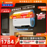 统帅海尔出品【超省电F5PRO】双胆扁桶电热水器60升家用一级能效无垢净肤洗国家补贴京东自营上门安装