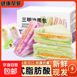 芋泥肉松味三明治面包整箱早餐健康无边吐司零食休闲食品小吃 牛油果味三明治8包-一周早餐