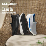 斯凯奇（Skechers）健步鞋男士软底舒适休闲鞋百搭运动一脚蹬轻便网面足弓支撑
