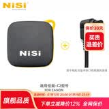 NiSi耐司 蓝牙快门控制器 相机蓝牙 无线定时快门线  手机远程遥控 蓝牙快门控制器+快门连接线-C2