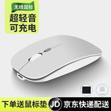 YUMIDA【热销10w+】无线鼠标蓝牙静音可充电 适用苹果华为荣耀联想华硕惠普小米笔记本电脑台式平板通用 标配款【单模式2.4G接收器】太空银