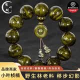 梵心阁金丝楠手串满波纹阴沉木佛珠老绿料小叶桢楠沉香级乌木文玩送礼 水波纹20mm*12颗