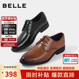 百丽七夕礼物男鞋通勤商务正装皮鞋婚鞋真皮鞋10503 棕色-经典版 40