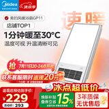 美的（Midea）风暖式浴霸暖风灯照明排气五合一体机集成吊顶无线卫生间浴室机 GP11琴键丨4合一速暖丨温度可视