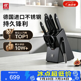 双立人（ZWILLING）Point S银点厨房刀具套装刀具全套刀具菜刀家用厨具砍骨刀水果刀削皮刀剪刀8件套