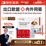 拜达尔狗狗专用驱虫药体内外一体宠物外驱幼犬用狗体外驱虫3支+6片内驱