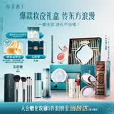花西子东方妆奁一生一世玉养全妆口红礼盒淡妆送老婆生日礼物送女生