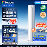 统帅空调 超省电Air 2匹柜机客厅立式 外机双排纯铜管 超一级变频冷暖 国家补贴KFR-51LW/LTA1-1