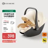怡戈（Ekobebe）新生婴儿提篮式儿童安全座椅汽车用宝宝便携车载奶酪白【新国标】