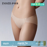 伊维斯凉感无痕速干粉底液小裤低腰高弹不夹臀纯棉裆3A抗菌无尺码内裤女 肤色 1条 均码