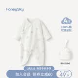 哈尼天空【孕妈有礼】新生婴儿连体衣纯棉衣服初生满月宝宝秋季哈衣爬服 星兔云 【赠同款胎帽】 52cm