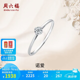 周六福钻戒女求婚至简K金钻石戒指KGDB021047约10分 12号生日礼物