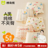 棉奇熊女童内裤纯棉a类儿童平角小女孩四角裤不夹屁股女宝宝短裤4条装 暖阳花卉-10A抗菌 精梳纯棉-5条 100 -S码【体重15-25斤】