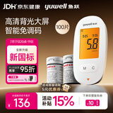 鱼跃590血糖仪高精准监测血糖免调码背光大屏 仪器+100试纸+100采血针