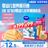 小鹿蓝蓝婴幼儿磨牙棒原味宝宝零食 营养辅食 磨牙棒64g 6月+