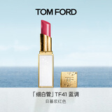 TOM FORD细白管TF口红41日暮浆红色 滋润唇膏化妆品生日礼物女送女友