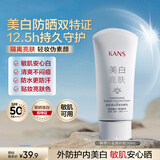 韩束白蛮腰防晒乳30ml防晒霜美白亮肤京东自营防紫外线SPF50+生日礼物