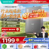 华帝【张凌赫推荐金榜爆款i12152】16升8A一级恒温静音水伺服玻璃屏燃气热水器天然气以旧换新上门安装