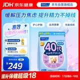 FANCL HealthScience男性40+每日营养包 30日量 维生素锌辅酶Q10血管健康抗疲提精力 