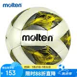 摩腾 molten足球4号 F4A3200-WY青少年 5-7人制PU防沙气咀通用足球