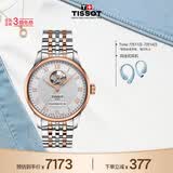 天梭（TISSOT） 手表 力洛克系列男表 瑞士自动机械男士钢带商务表生日礼物
