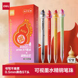 得力（deli）葫芦知道按动中性笔 葫芦旋转出芯 0.5mmST头速干学生刷题笔签字笔 黑色10支/盒SA708高考考试