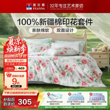 富安娜床上四件套纯棉100%数码印花床单被套 双人加大套件 230×229cm 夏花