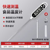 胜达食品温度计水温计烘培厨房油温计测水温测量计奶温面包电子探针式