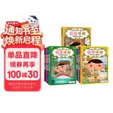屁屁侦探第一+二+番外（精装共9册）3-6岁蒲蒲兰绘本桥梁书培养孩子专注力观察力幽默感和成就感暑假阅读暑假课外书课外暑假自主阅读暑期假期读物 暑假作业 一升二暑假衔接 小升初暑假衔接 