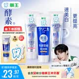 狮王（Lion）齿力佳注光白绿意森林清柚满溢120g留兰香130g檀健次同款