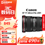 佳能Canon EF16-35 24-70 70-200mm二手单反镜头 大三元红圈广角中长变焦镜头 EF 17-40mm F4L USM 单镜头【套餐更划算】 99成新