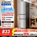 统帅海尔出品悦享系列230L三门家用冰箱小型直冷租房三开门一级能效补贴LC3-230S901【2026新款】