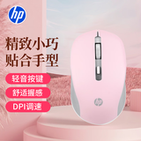 惠普（HP）S1000 Plus 无线鼠标 办公鼠标 家用/商务办公/笔记本/台式机USB接口即插即用 鼠标无线粉色