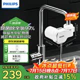 飞利浦（PHILIPS）新品上市 净水龙头厨房自来水前置过滤器 超滤龙头滤水器高效除菌 1600L长效净化AWP3662一机一芯