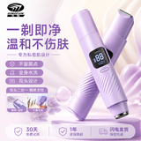 先锋（SINGFUN）双头电动私处剃毛器男女士阴部腋毛脱毛仪手毛脚腿毛唇毛刮毛刀私密剃毛刀全身可用【安心购】
