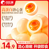 比比赞（BIBIZAN）溏心蛋海盐味200g即食卤味高蛋白早餐鹌鹑蛋卤蛋休闲零食小吃