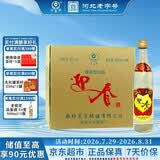 迎春酒 经典老迎春酱香型白酒 42度 500ml*12瓶 整箱装 口粮河北名酒