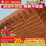 老编工 天然山棕床垫棕垫手工线缝硬棕榈床垫子薄款榻榻米垫定制 (8cm总厚度)手工纯线缝棕芯+灰花3D面料 180cm*200cm