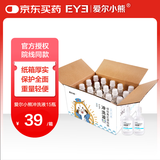 爱尔小熊硬镜冲洗液硬性角膜接触镜冲洗液硬镜护理液160ml*15瓶