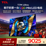 TCLSQD-MiniLED电视 85T7M Ultra【京东独家】吊装挂架套装 85英寸 100%全局高色域