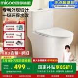四季沐歌 普通马桶家用虹吸式坐便器抽水易洁釉面大冲力节水静音包安装 【一级水效-外观专利】114P 【坑距295-395选择】 305/300mm