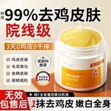 DR.LARSSNE 郎森博士维E鸡皮肤疙瘩毛囊角质化症尿素去除大腿胳膊补水保湿嫩白*3盒
