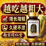 南京同仁堂鹿鞭丸茸血牡蛎补肾壮阳早泄用手过度肾亏生精增大增硬粗长持久药 【1盒体验】可搭男士补肾壮阳 增大粗长 可搭配修复二次海绵体增长发变硬育药