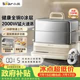 小熊（Bear）电蒸锅 炖蒸煮一体自动断电3层蒸锅 全钢0涂层多功能17.3L不锈钢可涮火锅电煮锅DZG-BA7N6