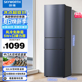 创维215升三门风冷免除霜无霜小冰箱 低音节能多门小型家用电冰箱宿舍租房BCD-215W3Y2