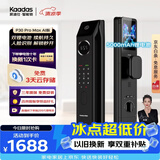 凯迪仕（KAADAS）智能锁人脸识别指纹锁 可视猫眼大屏智能门锁  P30 Pro Max AI版