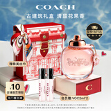 蔻驰（COACH）花馥蕊浓香水女士30ml古建筑礼盒生日礼物大牌送女朋友毕业礼物
