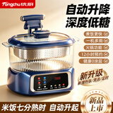 统厨新款【智能升降】低糖电饭煲米汤分离养生小型沥米蒸饭升降火锅大容量糖尿病人专用升降电饭锅 4L 【升级款】玻璃款 蓝色 带预约 (适合3-5人)