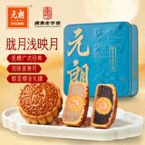 元朗低糖中秋月饼礼盒麦芽糖醇广式蛋黄红豆沙广州送礼广东老字号520g